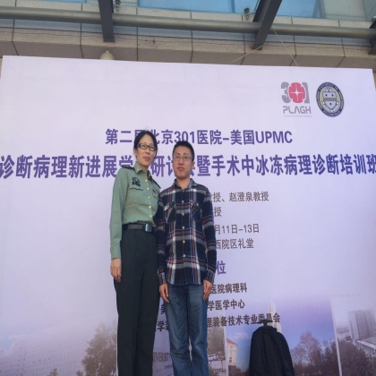 第二届北京301医院-美国UPMC诊断病理新进展学术研讨会暨手术中冰冻病理诊断培训班与高杰老师合影