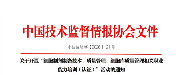 2026年病理科专项上岗培训：PCR基因扩增、生物安全、细胞制备师、NGS二代测序、病理内审员、生物信息分析师、遗传咨询师