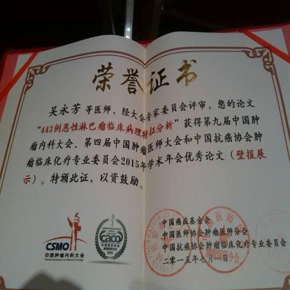 军事医学科学院附属医院病理科七月份荣誉证书