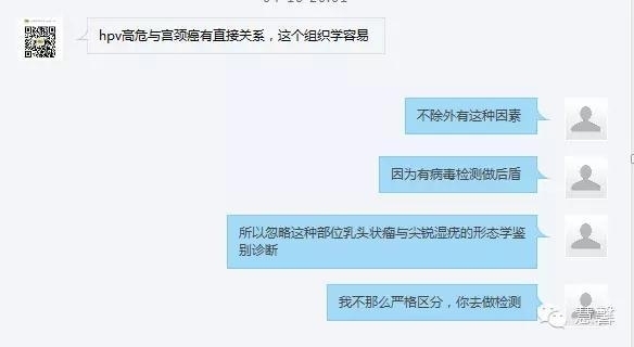 阴道鳞状上皮乳头状瘤？尖锐湿疣？（孔祥田老师病例分享，粉蓝医疗科技（杭州）有限公司女性生殖2群讨论，孔祥田(Max)*Roswell*老师讲解）