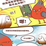 神兽退散