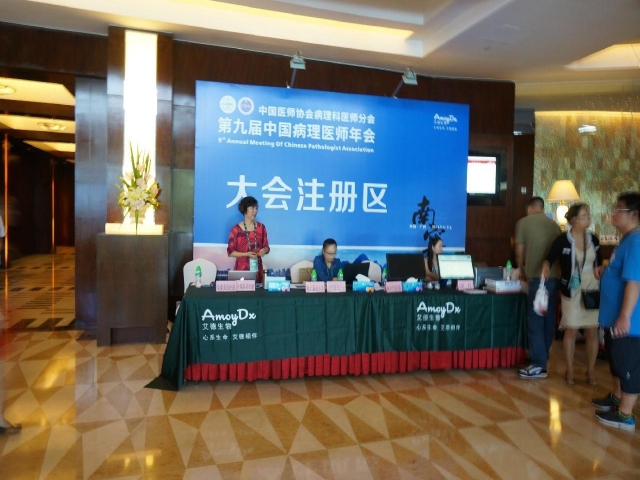 城北、abin拜见两位丁教授并齐聚会场