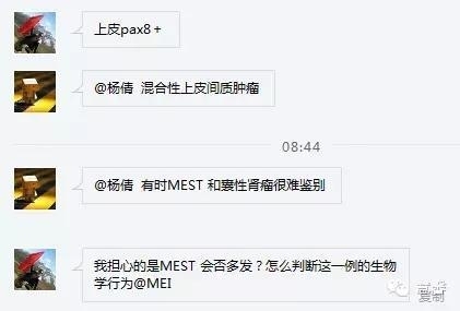 囊性肾瘤（杨倩分享，王哲老师等讲解及讨论）