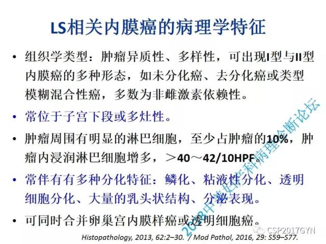 病理临床结合 开拓诊断视野