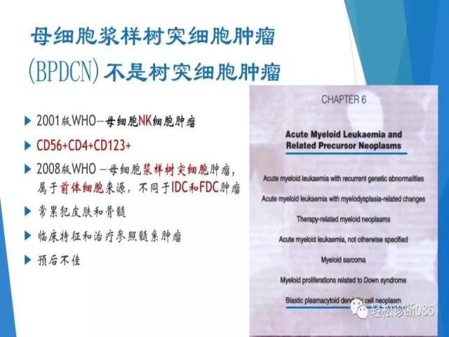 组织细胞来源疾病
