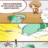 神兽退散