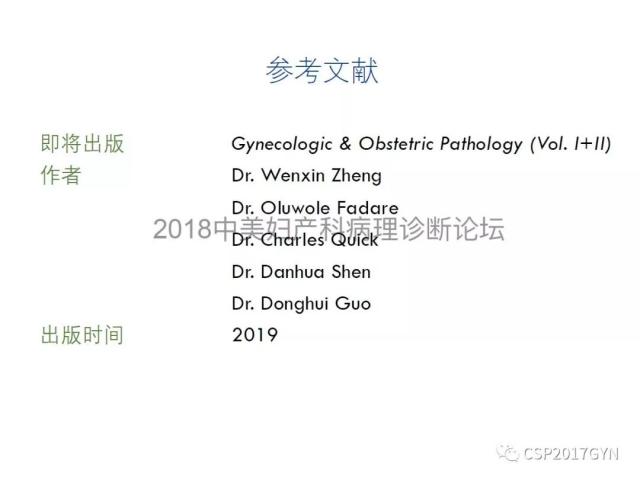 女性生殖道发育