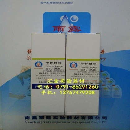 10%福尔马林中性固定液