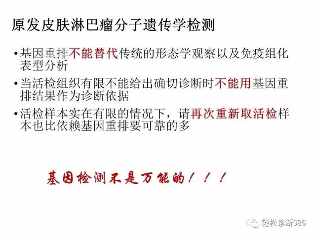 皮肤B细胞淋巴瘤