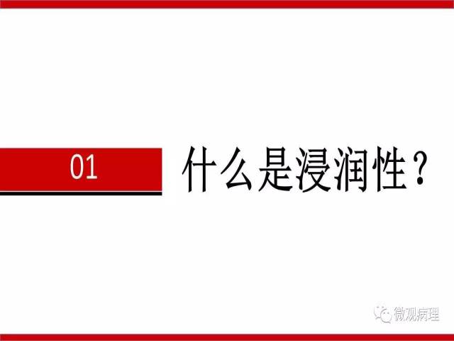 泌尿课程/浸润性尿路上皮癌病理学类型