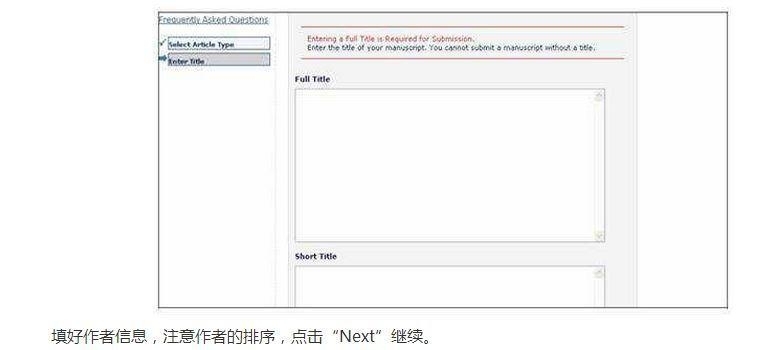 SCI课堂：如何在在线系统中完成SCI投稿工作