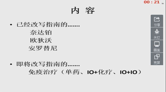 肺鳞癌诊治进展