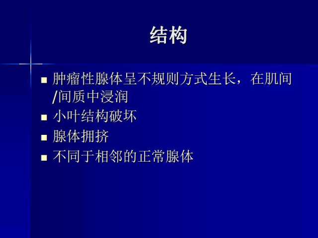 前列腺病理诊断线索（上）——黄教悌