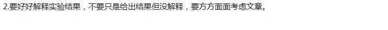 SCI课堂：SCI论文退稿原因解析