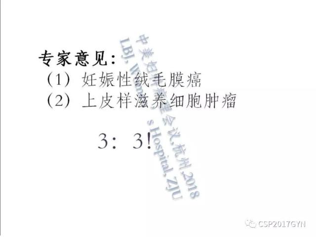妊娠滋养细胞肿瘤的临床病理学进展