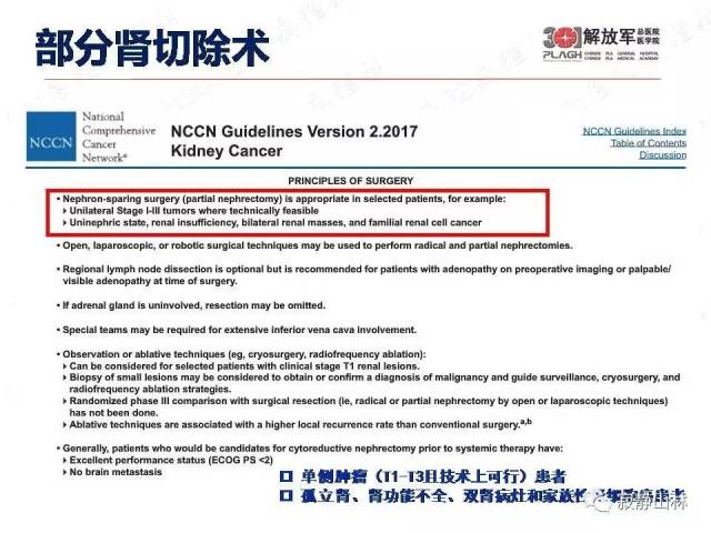 泌尿系统常见肿瘤标本病理报告规范