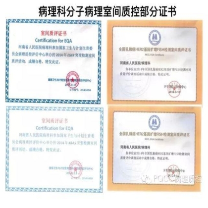 PQCC示范实验室展示——河南省人民医院