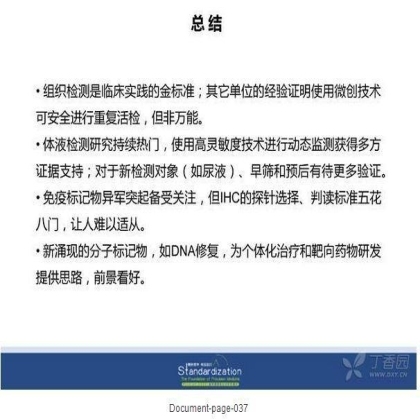精准医学浪潮中肺癌分子病理基因检测研究新进展