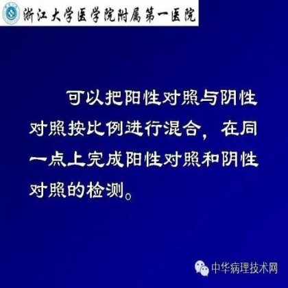 免疫组化液态阳性对照