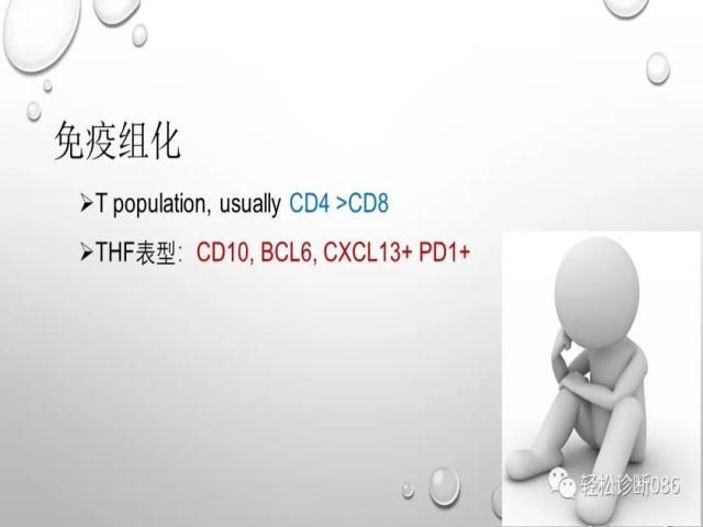 血管免疫母T细胞淋巴瘤的病理诊断