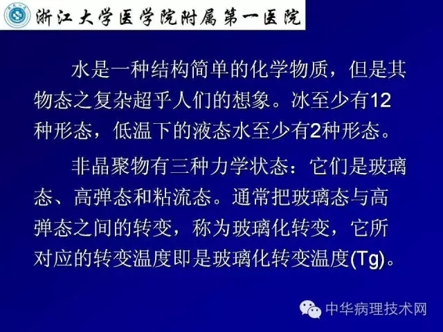 冰冻切片报告注意事项