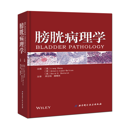 《膀胱病理学》超低价300元预订(不含邮费),原价680元 《膀胱病理学》超低价300元预订(不含邮费),原价680元