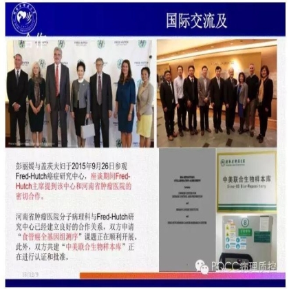 PQCC示范实验室展示——河南省肿瘤医院分子病理科