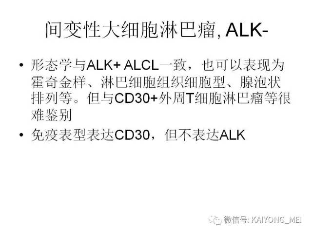 T细胞淋巴瘤病理诊断及进展（一）