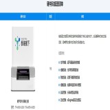 全自动数字病理切片扫描仪