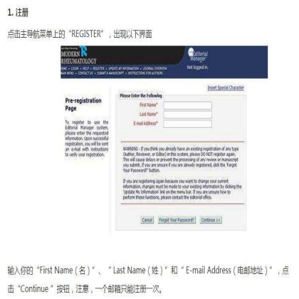 SCI课堂：如何在在线系统中完成SCI投稿工作