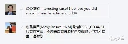 子宫血管内平滑肌瘤（香溪鲟分享，孔祥田(Max)*Roswell*老师讲解）
