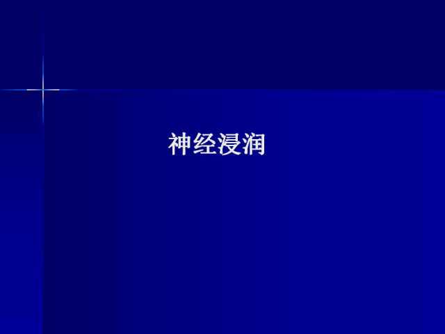 前列腺病理诊断线索（上）——黄教悌