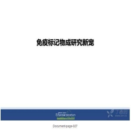 精准医学浪潮中肺癌分子病理基因检测研究新进展