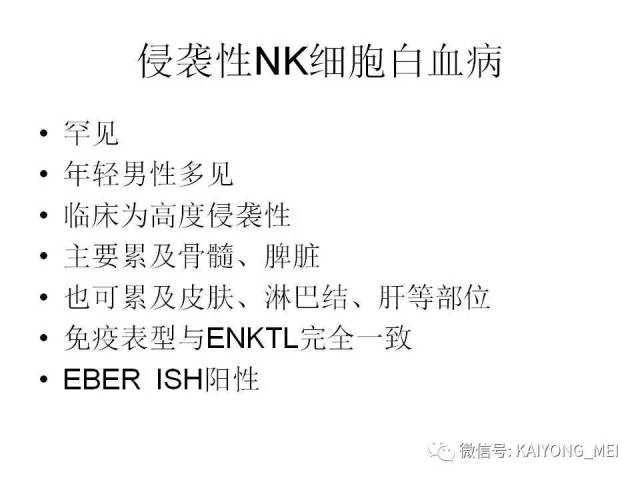 T细胞淋巴瘤病理诊断及进展（三）