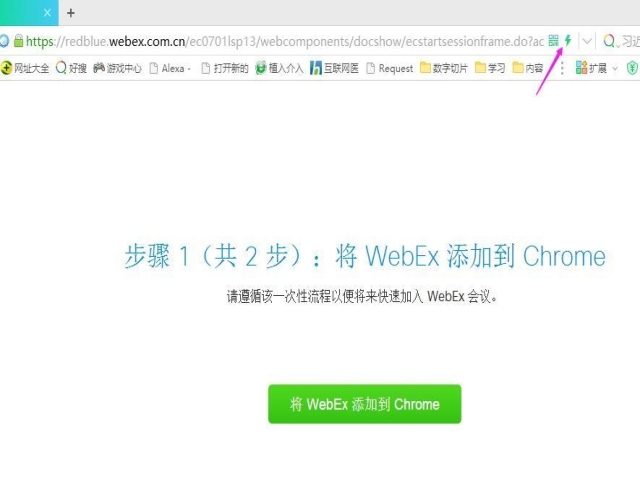 怎样用360浏览器（8.0版本）进入在线课堂？