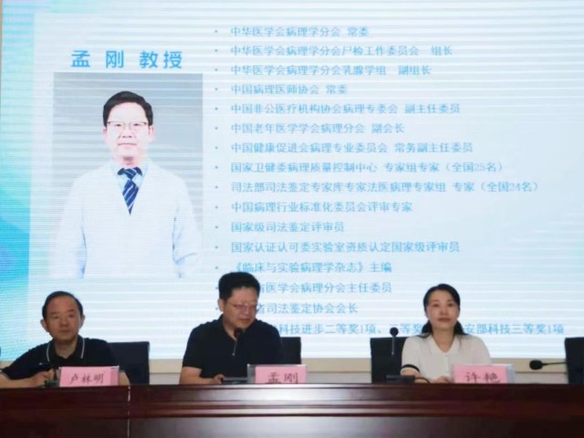 芜湖市第一人民医院病理科成功举办市级继教《消化道软组织肿瘤新进展学习班》 芜湖市第一人民医院病理科成功举办市级继教《消化道软组织肿瘤新进展学习班》