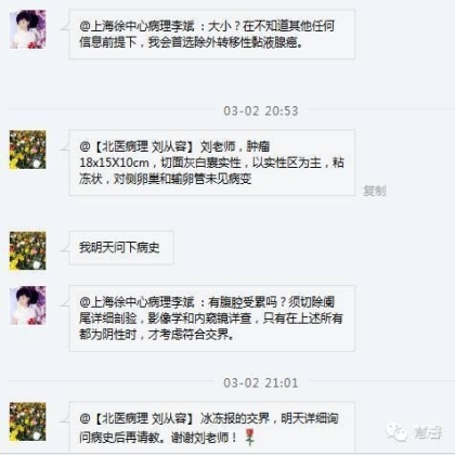 高龄卵巢黏液性肿瘤（李斌分享，刘从容老师讲解）