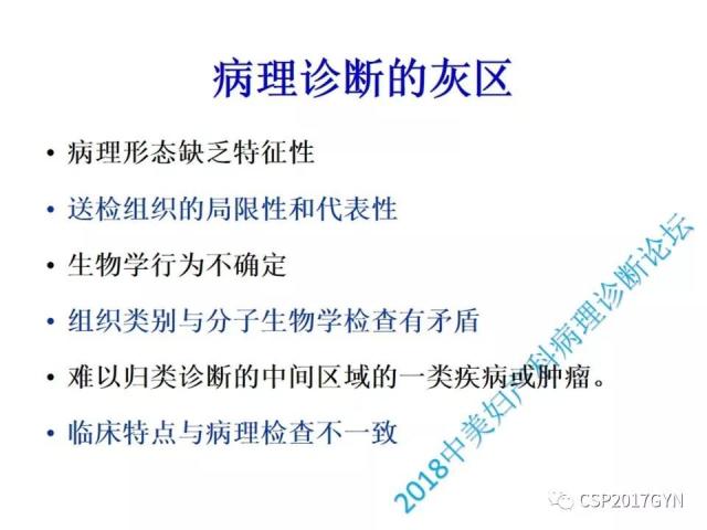 病理临床结合 开拓诊断视野