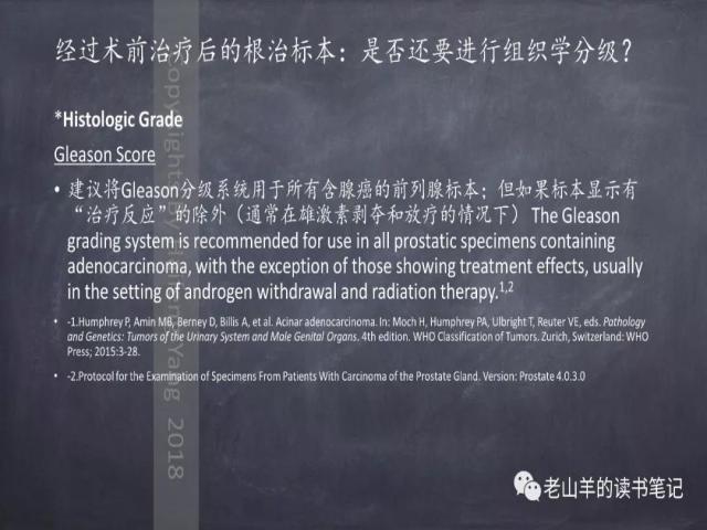 AJCC第8版 前列腺癌分期 之 病理学要点