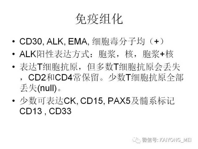 T细胞淋巴瘤病理诊断及进展（一）