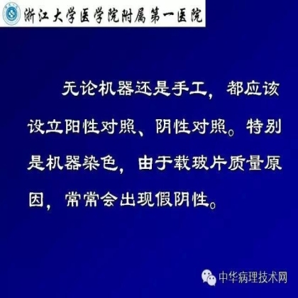免疫组化液态阳性对照