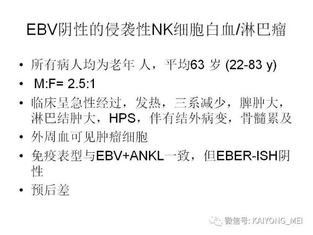 T细胞淋巴瘤病理诊断及进展（三）