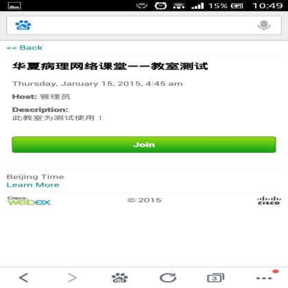 手机听课的心酸史