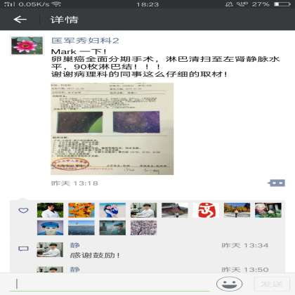 淋巴结数目和病理科质量管理水平