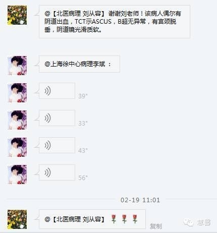 宫颈萎缩及其相关问题（李斌分享，刘从容老师讲解）