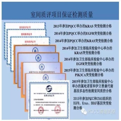 PQCC示范实验室展示——江苏省中医医院病理科