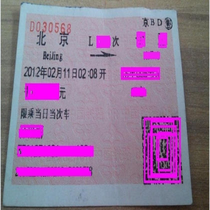 离京三周年随笔