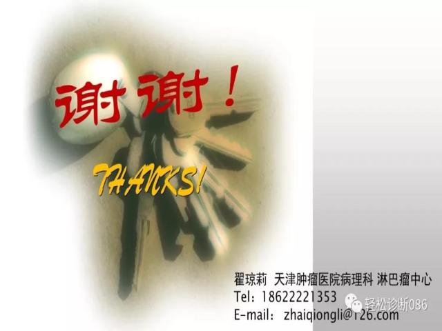 血管免疫母T细胞淋巴瘤的病理诊断