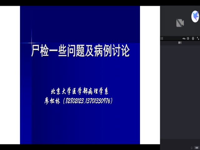 网络课堂PC端听课问题全解