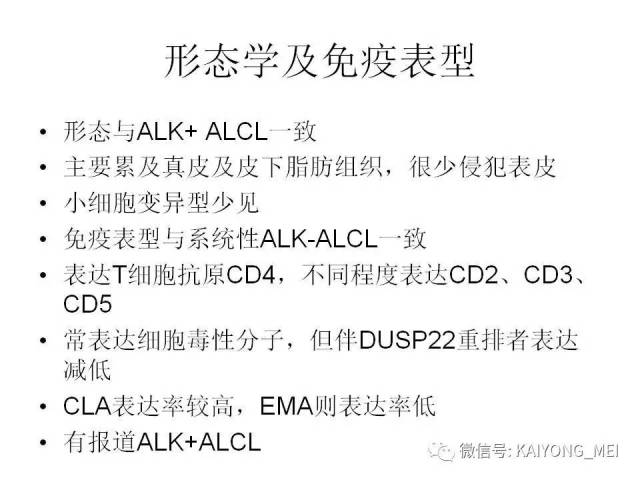 T细胞淋巴瘤病理诊断及进展（二）